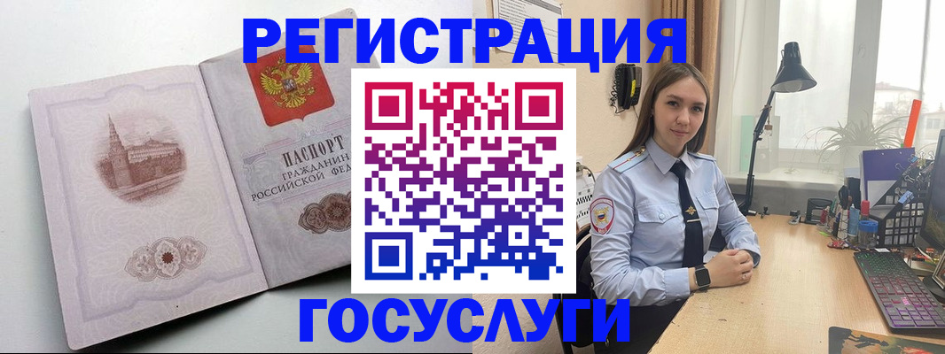 прописка паспорт в Ельне