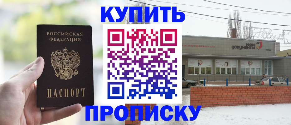 регистрация в Ельне