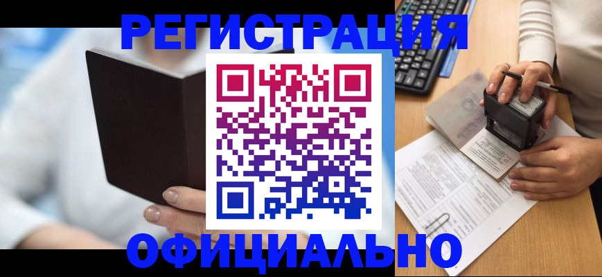 прописка в квартире в Ельне